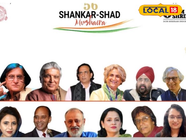 दिल्ली में सजेगी मुशायरे की महफिल! जावेद अख्तर समेत तमाम दिग्गज करेंगे शिरकत..