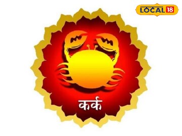 कर्क