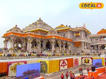 राम राम