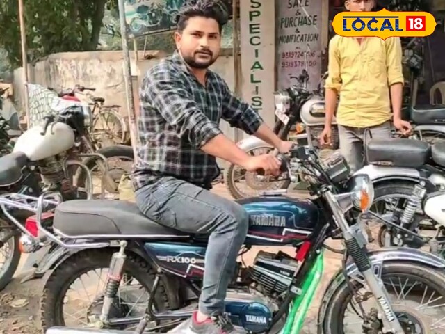 यूपी के इन दो भाइयों ने यमाहा RX 100 को दिया गजब लुक, दीवाने हुए लोग