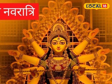 नवरात्रि 