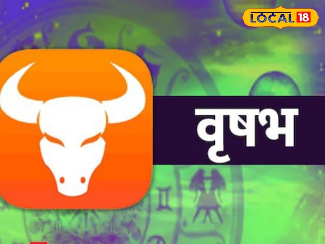 वृषभ