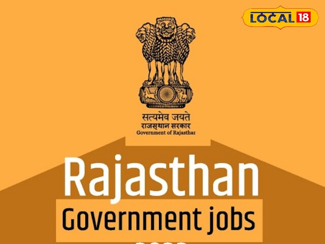 राजस्थान IV कर्मचारियों ने भर्ती के लिए आवेदन मांगा, दसवें उम्मीदवार आवेदन कर सकते हैं