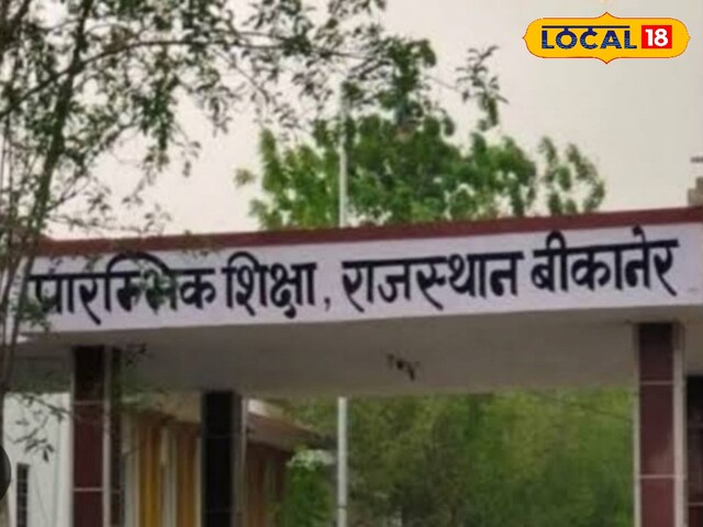 कोई बैग दिवस राजस्थान दिवस पर स्कूलों में नहीं मनाएगा, स्थानीय भाषा को बढ़ावा मिलेगा