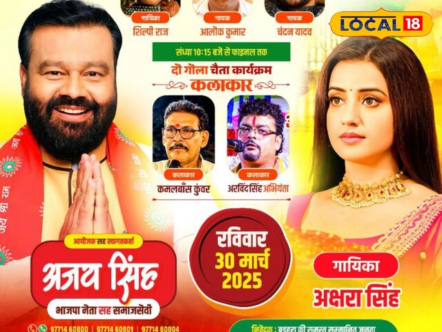 भोजपुर
