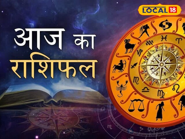 मेष राशि वालों की आज बदल सकती है किस्मत! निवेश के लिए शानदार मौका