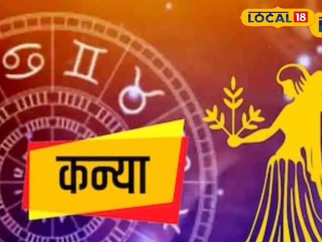 कन्या