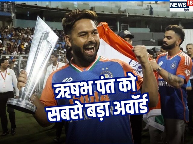 Champions Trophy में सिर्फ सीट गर्म कर रहे थे ऋषभ पंत, अब अचानक मिली गुड न्यूज