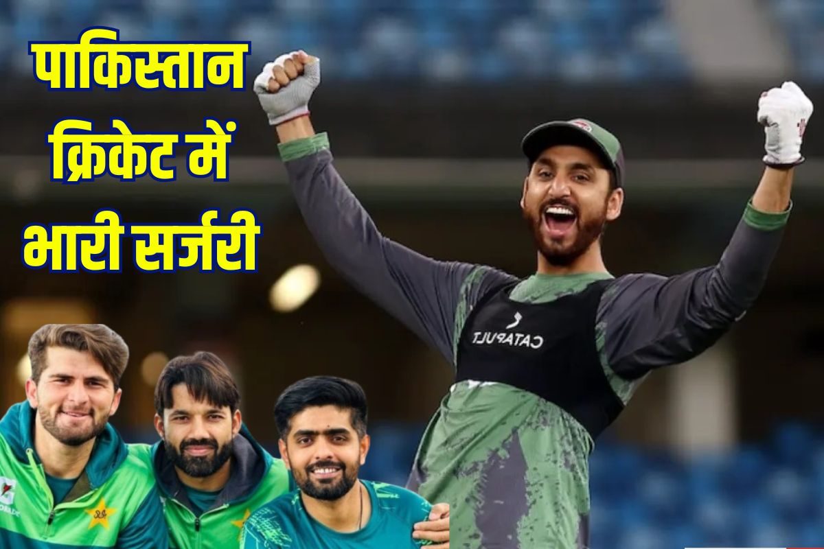 कौन है PAK का नया कप्तान, बाबर-रिजवान को निकालकर PCB ने नौसिखिए को सौंपी कमान