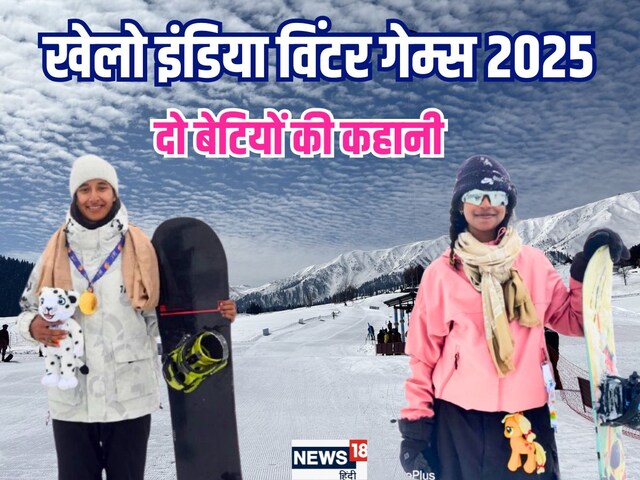 Khelo India Winter Games: Preity and Urmila, the story of two brave girls ... Khelo India Winter Games: Preity and Urmila, the story of two brave girls ...