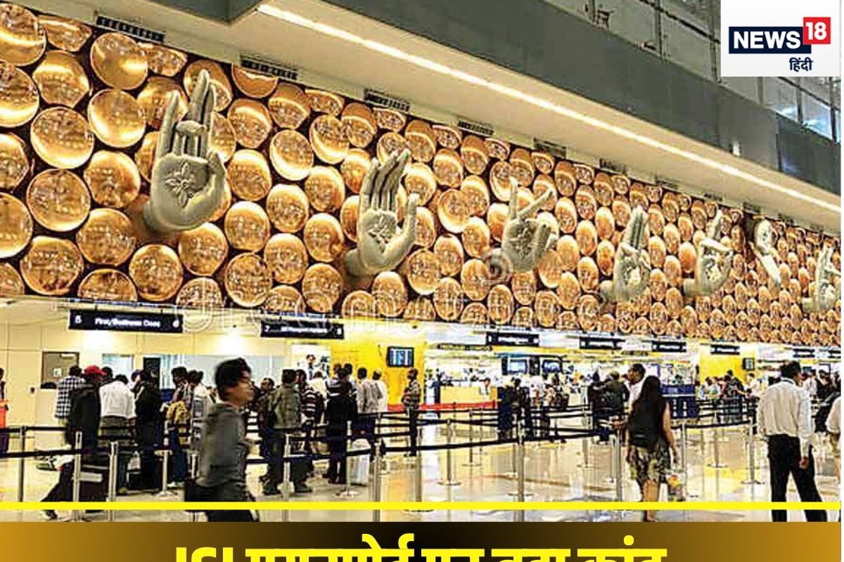 IGI एयरपोर्ट पर CISF कांस्‍टेबल गई वॉशरूम फिर हुआ ऐसा कांड मचा हाहाकार