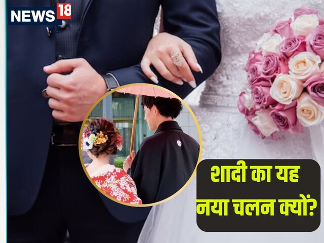 न प्यार और न सेक्स...फिर यह कैसी शादी? वह देश, जहां के नौजवान को लगा नया चस्का