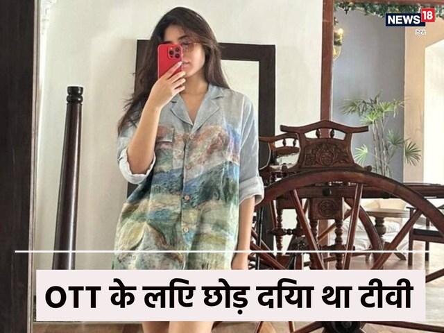 'Don't understand to become a star ...', these actresses do not follow the trend