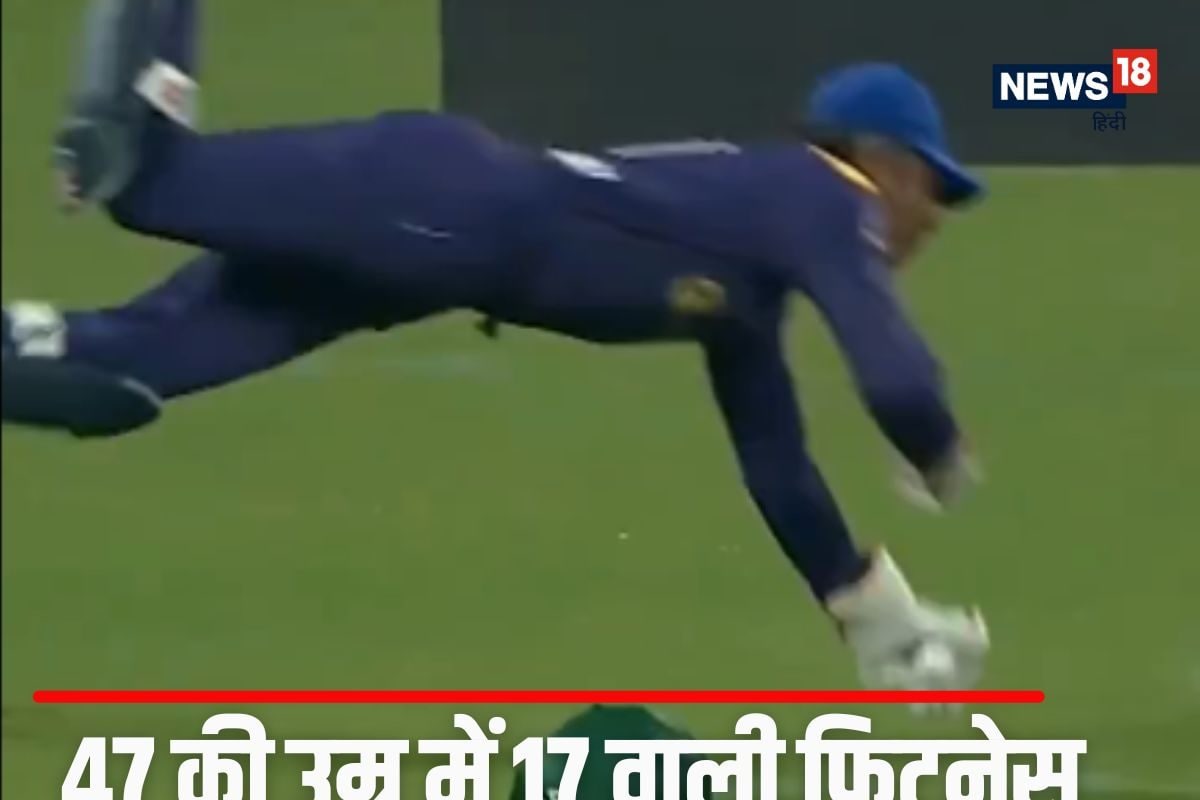 47 साल के कीपर की डाइविंग देख दुनिया हैरान, ऋषभ पंत-राहुल भी ले सकते हैं सबक,