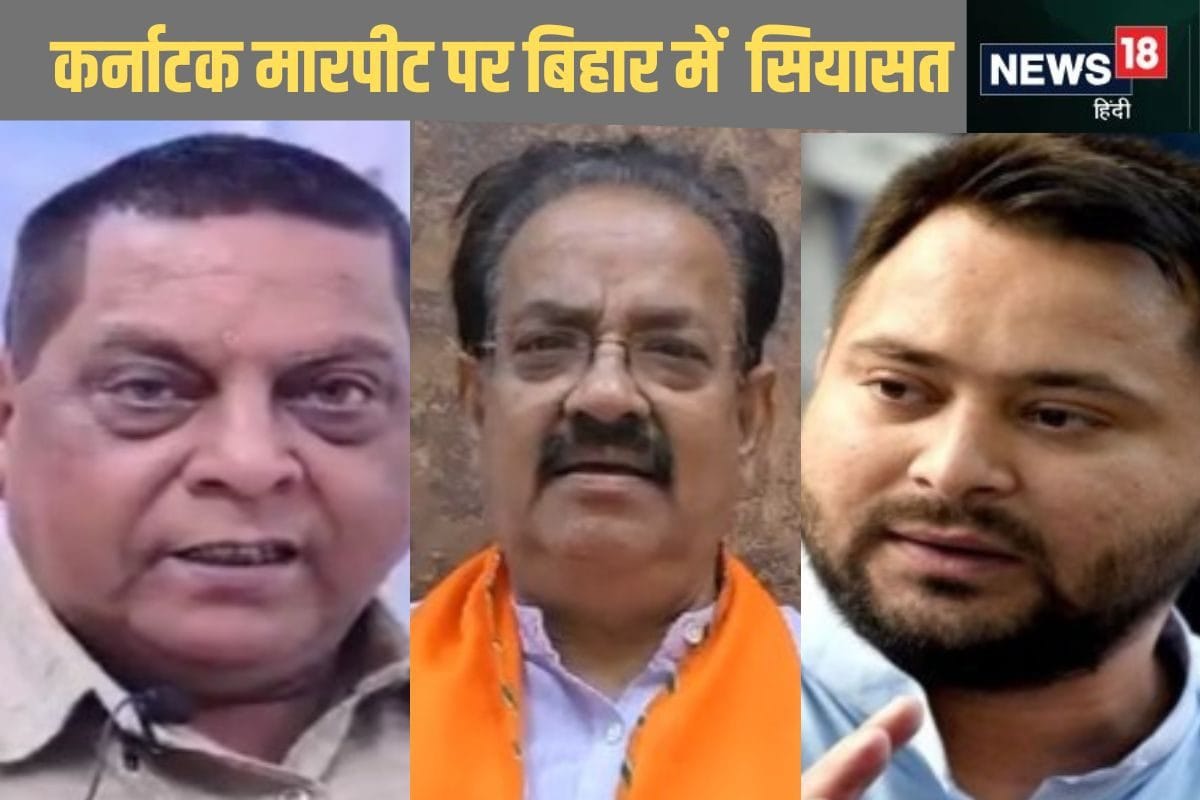 कर्नाटक सेंट्रल यूनिवर्सिटी में बिहारी छात्रों पर हमलाबिहार में सियासी हंगामा
