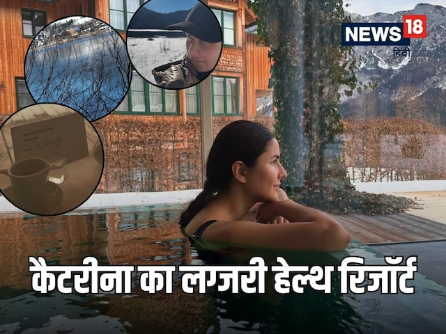 One night fare 2 lakhs? In which resort Katrina is enjoying vacation!