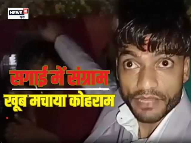 सगाई में हंगाम