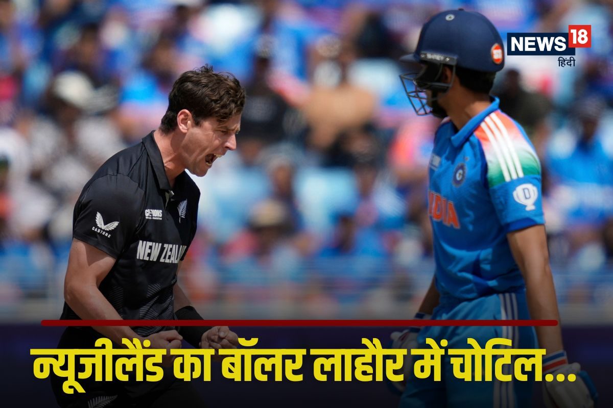 भारत के खिलाफ 5 विकेट लेने वाला बॉलर फाइनल से हो सकता है बाहर, NZ को झटका