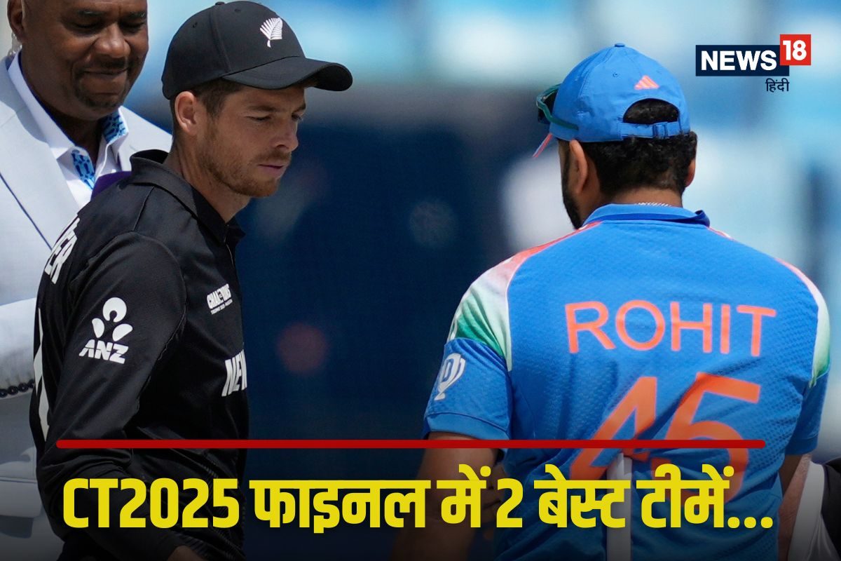 न्यूजीलैंड से 25 साल पुराना बदला लेने उतरेगा भारत, फाइनल के लिए बिछ गई बिसात