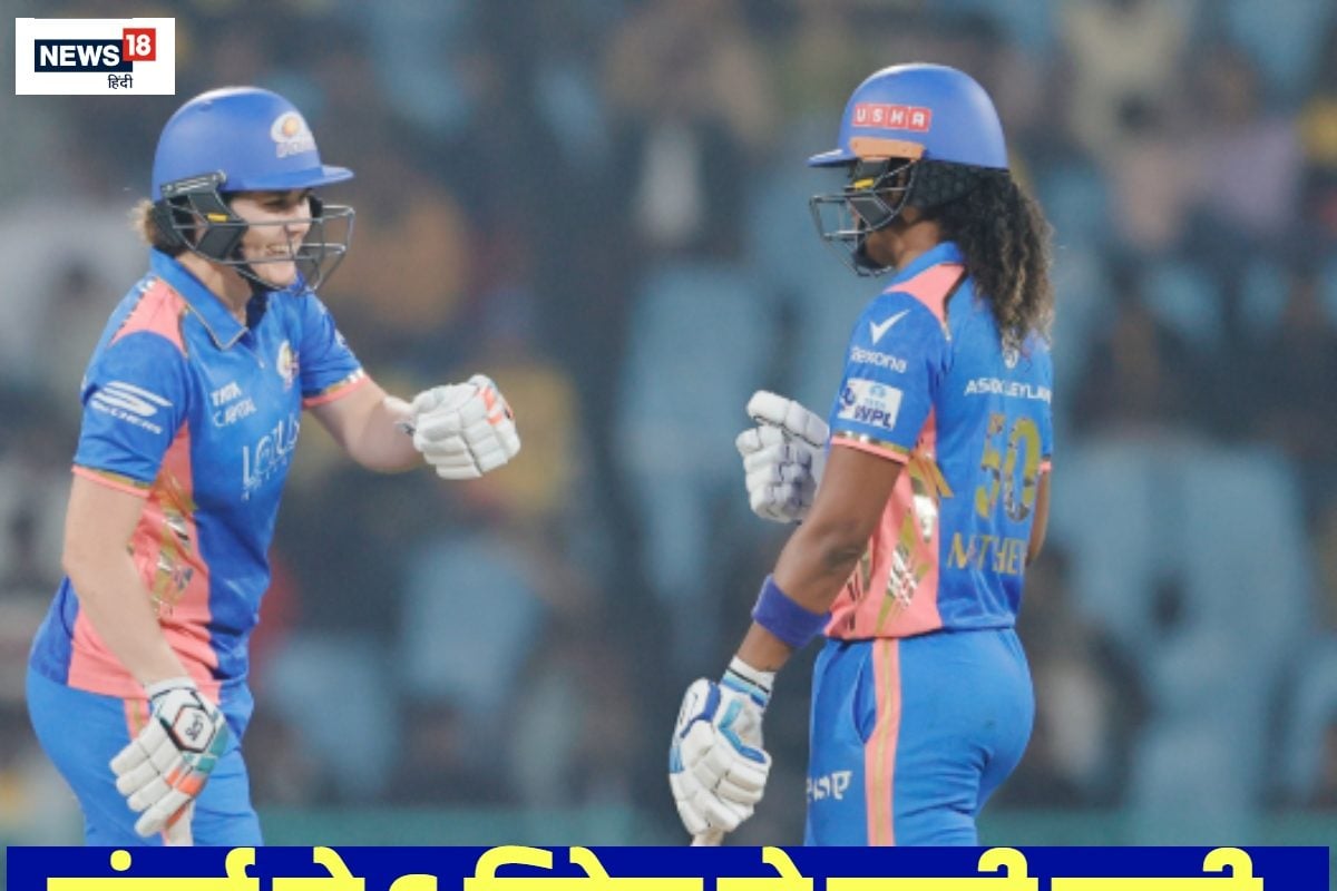 मुंबई इंडियंस के पास सीधे फाइनल में पहुंचने का मौका... यूपी प्लेऑफ से बाहर