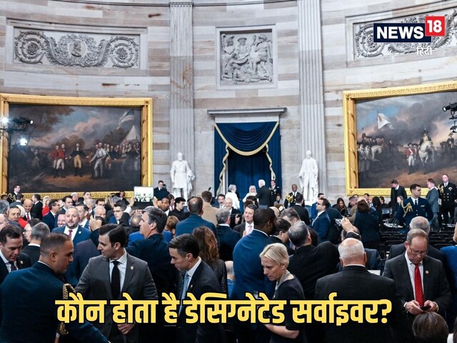 अगर US प्रेसीडेंट समेत मारे जाएं ये लोग? तो राष्ट्रपति बनेगा ये सीक्रेट शख्स