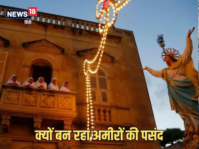 क्या है इस छोटे से देश में, जो अमीरों को रिझा रहा? बॉलीवुड भी हुआ दीवाना!