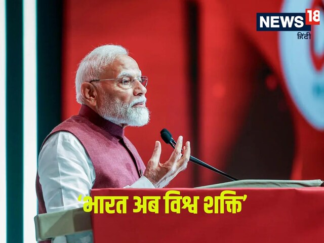 'भारत अब दुनिया के कारखाने के रूप में उभर रहा है,'  जानिए PM मोदी ने क्या कहा