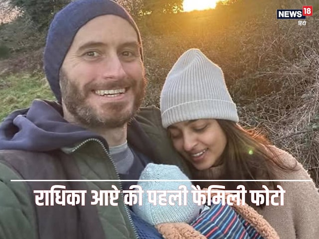 Radhika Apte shared family photo, husband and daughter shown for the first time Radhika Apte shared family photo, husband and daughter shown for the first time