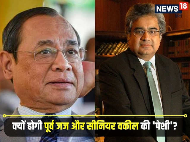 एक पूर्व चीफ जस्टिस तो दूसरा नामी वकील, संसदीय पैनल के सामने क्यों होंगे पेश?