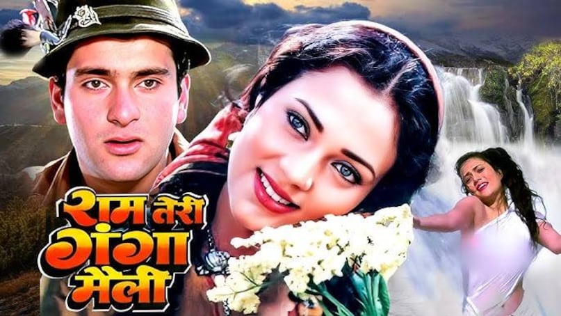 Rajive kapoor film Rajive kapoor film