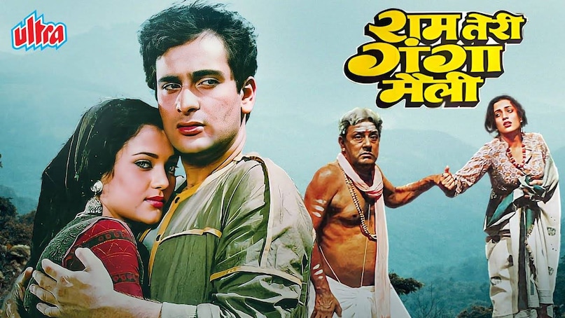 Rajive kapoor film Rajive kapoor film