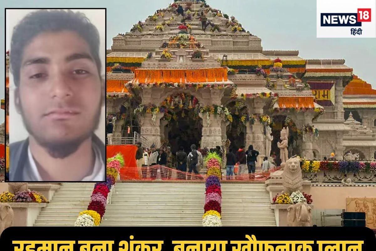 शंकर कैसे बना हैंडलर क्यों राम मंदिर की रेकी कर रहा था 19 साल का लड़का