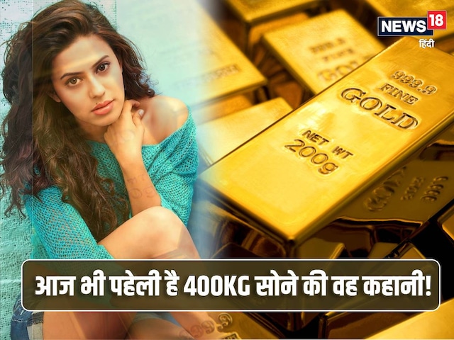Ranya case nothing, went missing from airport ₹ 13000000 gold, know how to know how Ranya case nothing, went missing from airport ₹ 13000000 gold, know how to know how