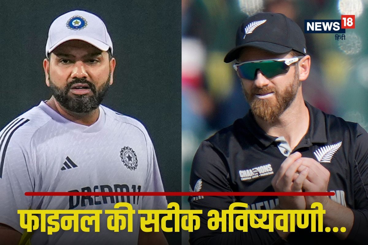 चैंपियंस ट्रॉफी का फाइनल किन टीमों के बीच... पाक दिग्गज की भविष्यवाणी सच साबित