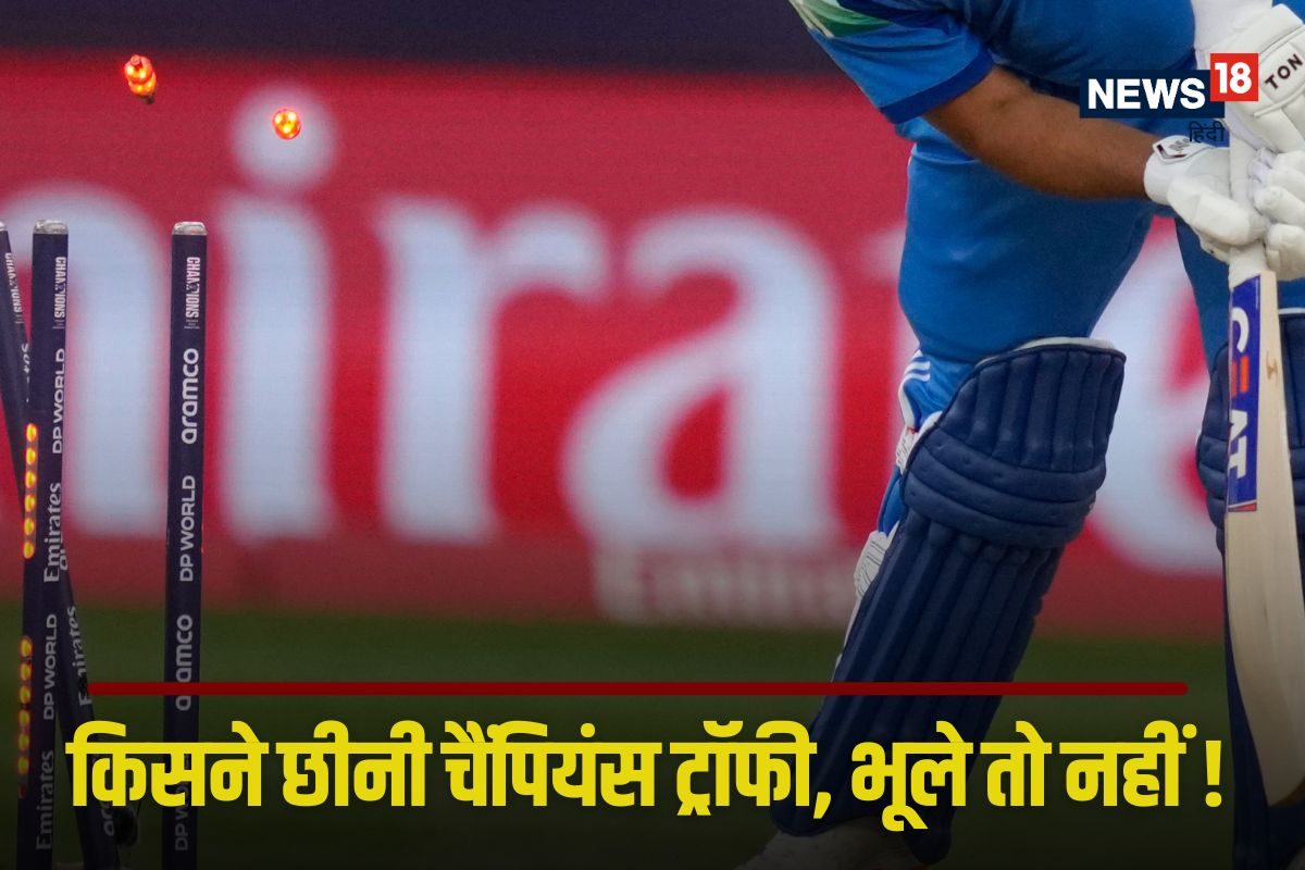 भारत के चैंपियंस ट्रॉफी हार की कहानी, 109 पर 4 विकेट गंवा चुका था न्यूजीलैंड..