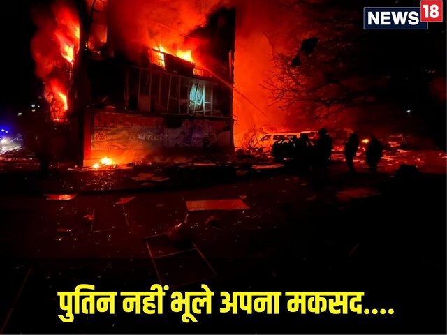 ट्रंप झूठ नहीं बोल रहे, यूक्रेन को पटक रहा रूस, 3 गांवों पर फिर पुतिन राज