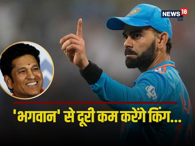 विराट तोड़ने जा रहे सबसे बड़ी दीवार, सचिन और किंग के बीच अब नहीं होगा कोई बैटर, टॉप-2 पर 2 इंडियन… विराट तोड़ने जा रहे सबसे बड़ी दीवार, सचिन और किंग के बीच अब नहीं होगा कोई बैटर, टॉप-2 पर 2 इंडियन…