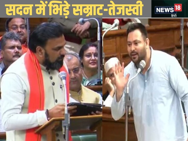 आपके पिता...आपके पिता... बिहार विधानसभा में तेजस्वी और सम्राट के बीच तीखी बहस