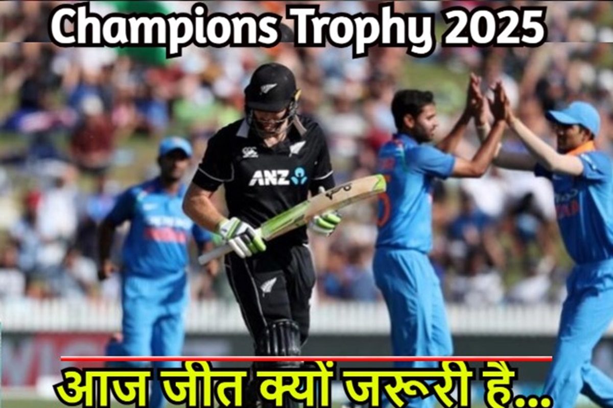 आज भारत हारा तो क्या होगा? सेमीफाइनल के समीकरण पर पड़ेगा कितना असर