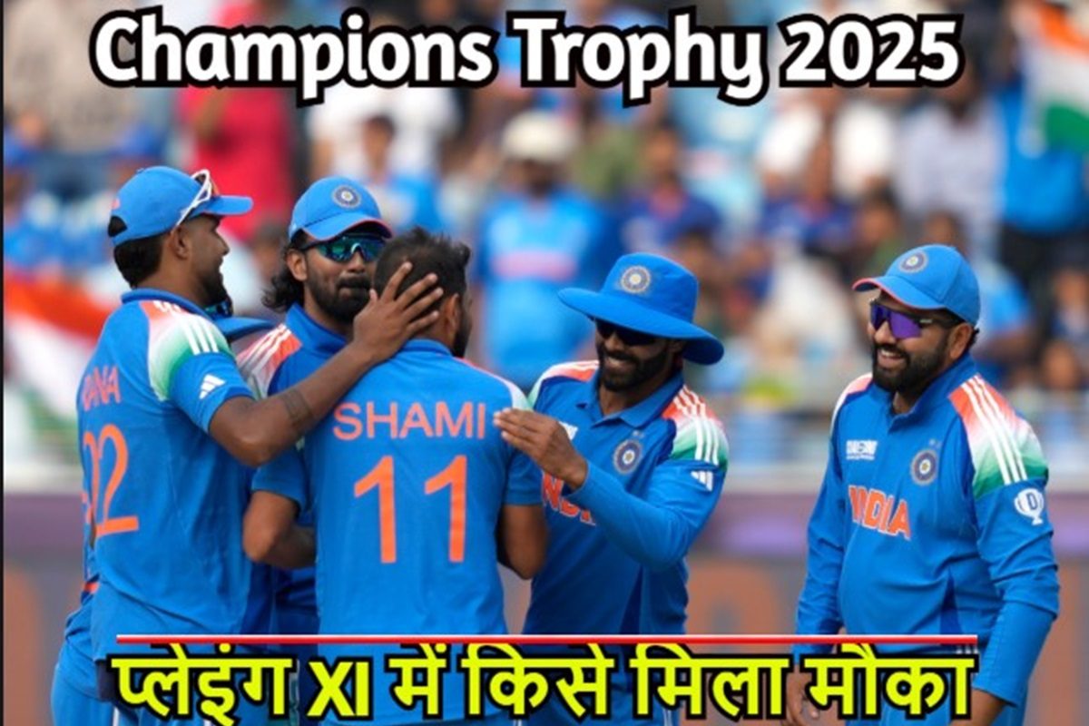 Ind vs NZ: प्लेइंग इलेवन में बड़ा बदलाव, रोहित शर्मा ने न्यूजीलैंड को चौंकाया