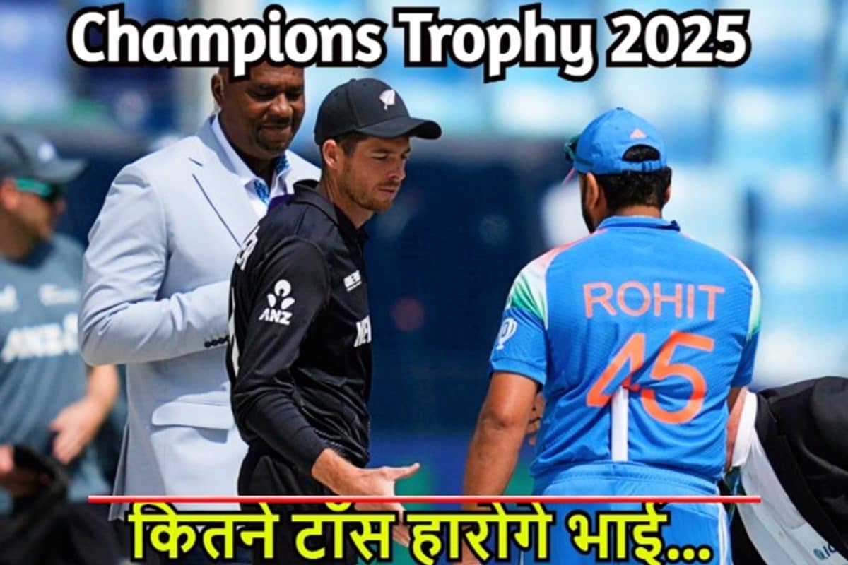 रोहित शर्मा के पीछे पड़ी कैसी पनौती, हारे जा रहे टॉस, नंबर जान रह जाएंगे हैरान