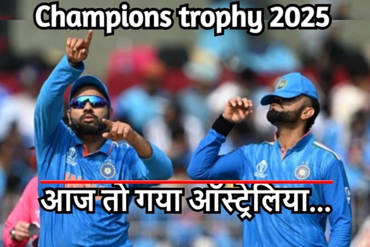 आज तो टीम इंडिया...राजीव शुक्ला के बयान से दहल जाएंगे ऑस्ट्रेलियाई खिलाड़ी