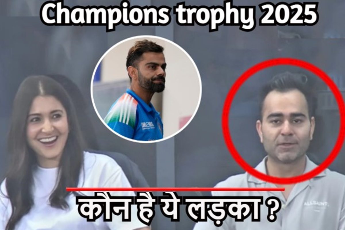 अनुष्का शर्मा के बगल में बैठा विराट कोहली जैसा ये लड़का कौन है?