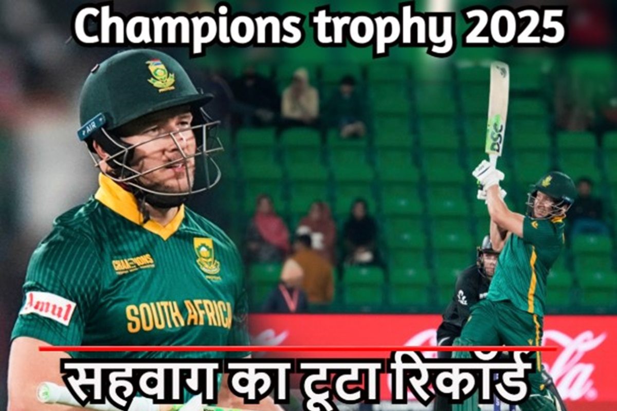 तोड़ा सहवाग की तूफानी सेंचुरी का रिकॉर्ड, रो-रो कर हुआ चैंपियंस ट्रॉफी से बाहर