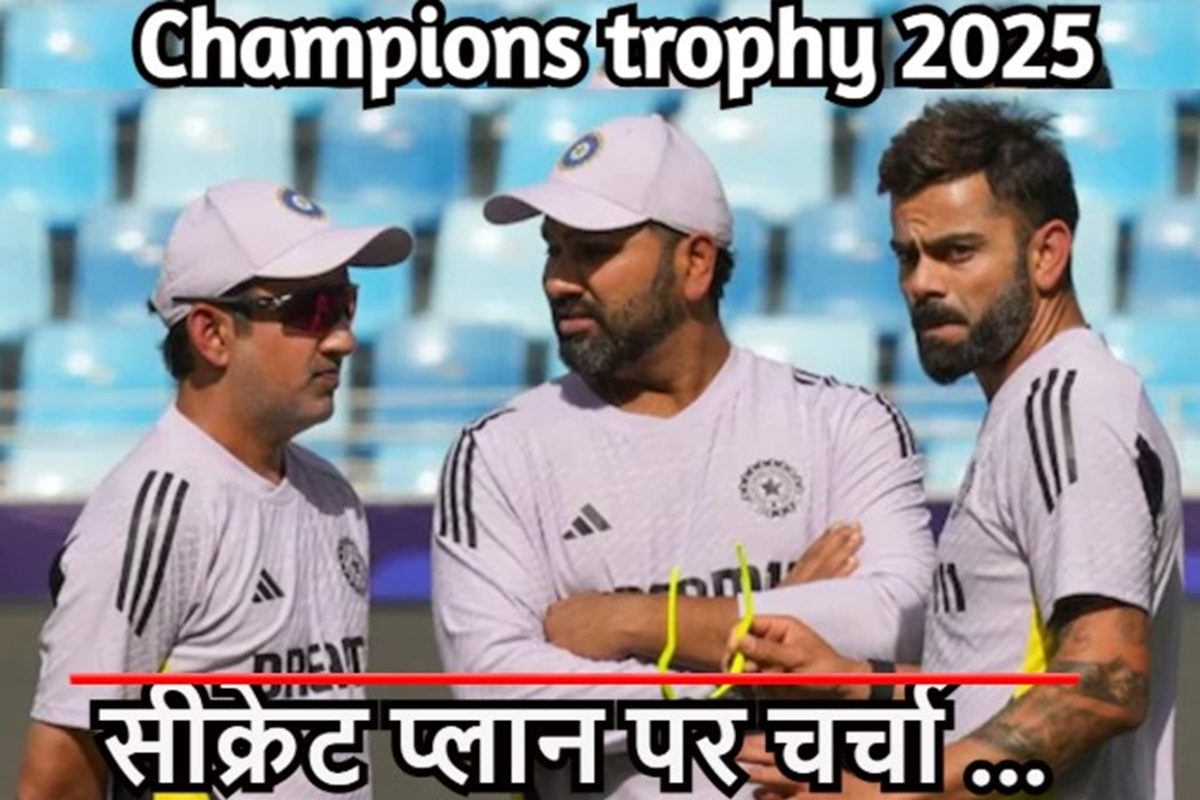20 मिनट की चर्चा...रोहित, विराट और गंभीर की सीक्रेट मीटिंग में हुई क्या बात