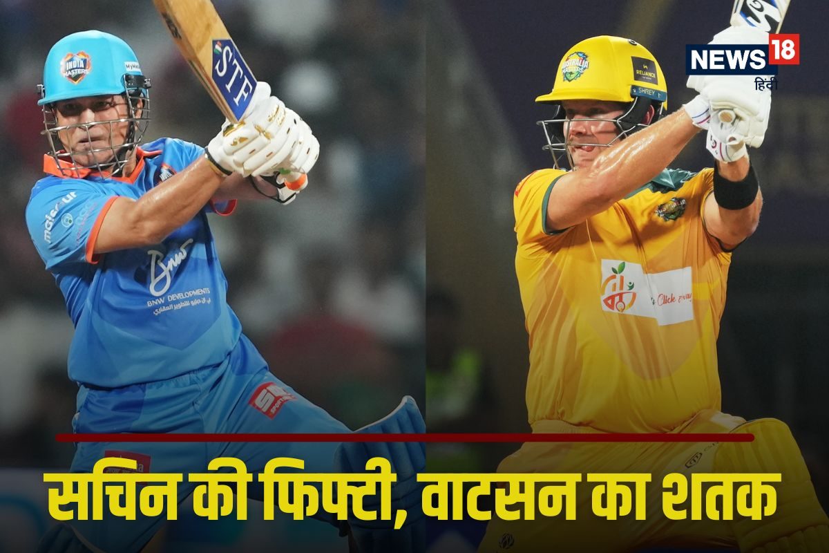 वाटसन ने लिया ऑस्ट्रेलिया की हार का बदला, बुरी तरह हारी तेंदुलकर की टीम