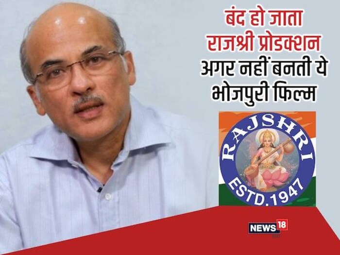 Sooraj Barjayta-