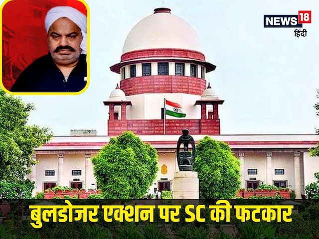 आपके खर्च पर दोबारा बनवाएंगे... UP में बुलडोजर एक्शन पर SC के तीखे सवाल