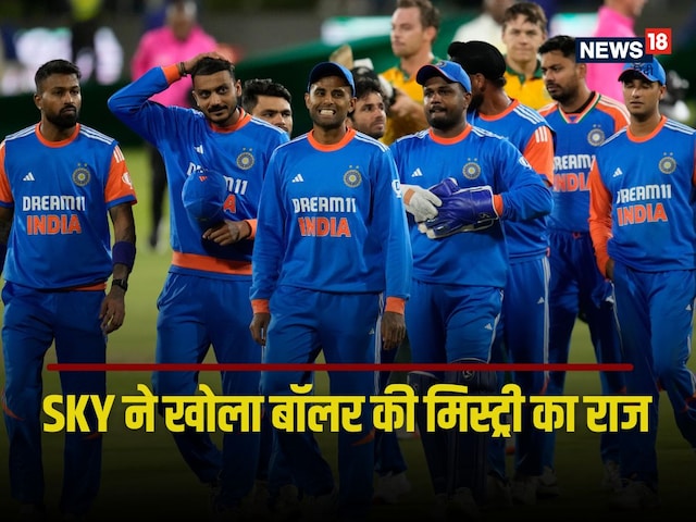 वापसी के बाद आग उगल रहा भारतीय बॉलर, सूर्यकुमार ने खोल दिया कामयाबी का राज वापसी के बाद आग उगल रहा भारतीय बॉलर, सूर्यकुमार ने खोल दिया कामयाबी का राज