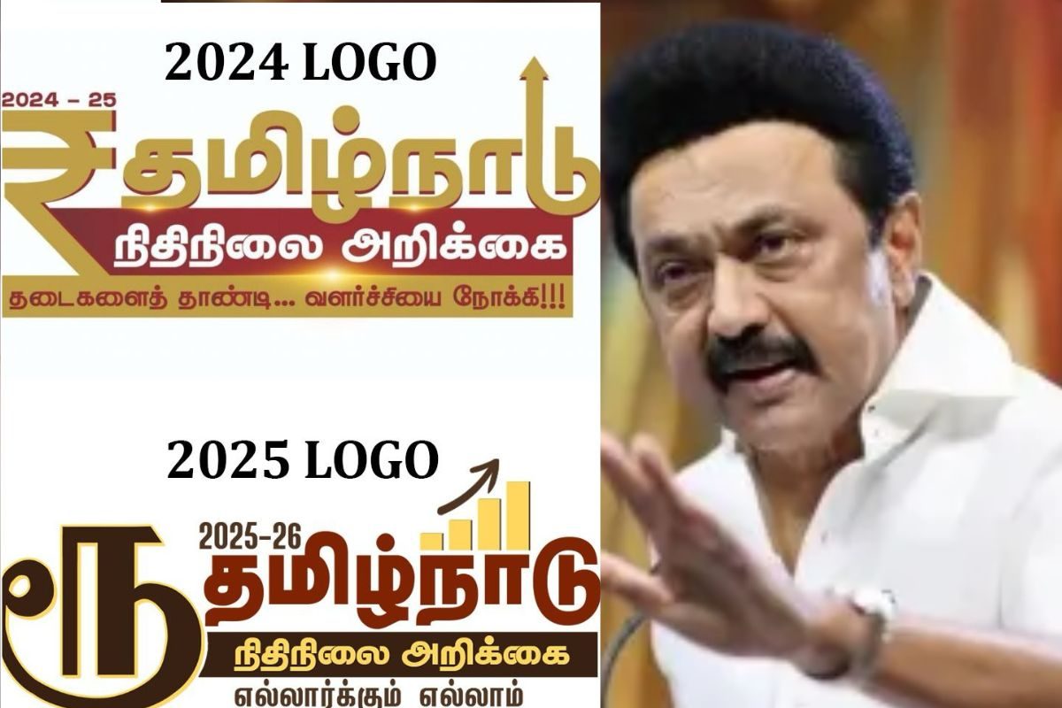 तमिलनाडु सरकार ने बजट 2025 से हटाया रुपए का सिंबल ₹ देश में पहली बार हुआ ऐसा